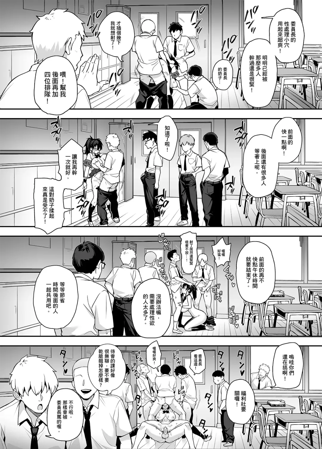[Try] Atarashii Fuuki Iinchou ga Kyonyuu Sugiru Ken 2 Fhentai - Page 6