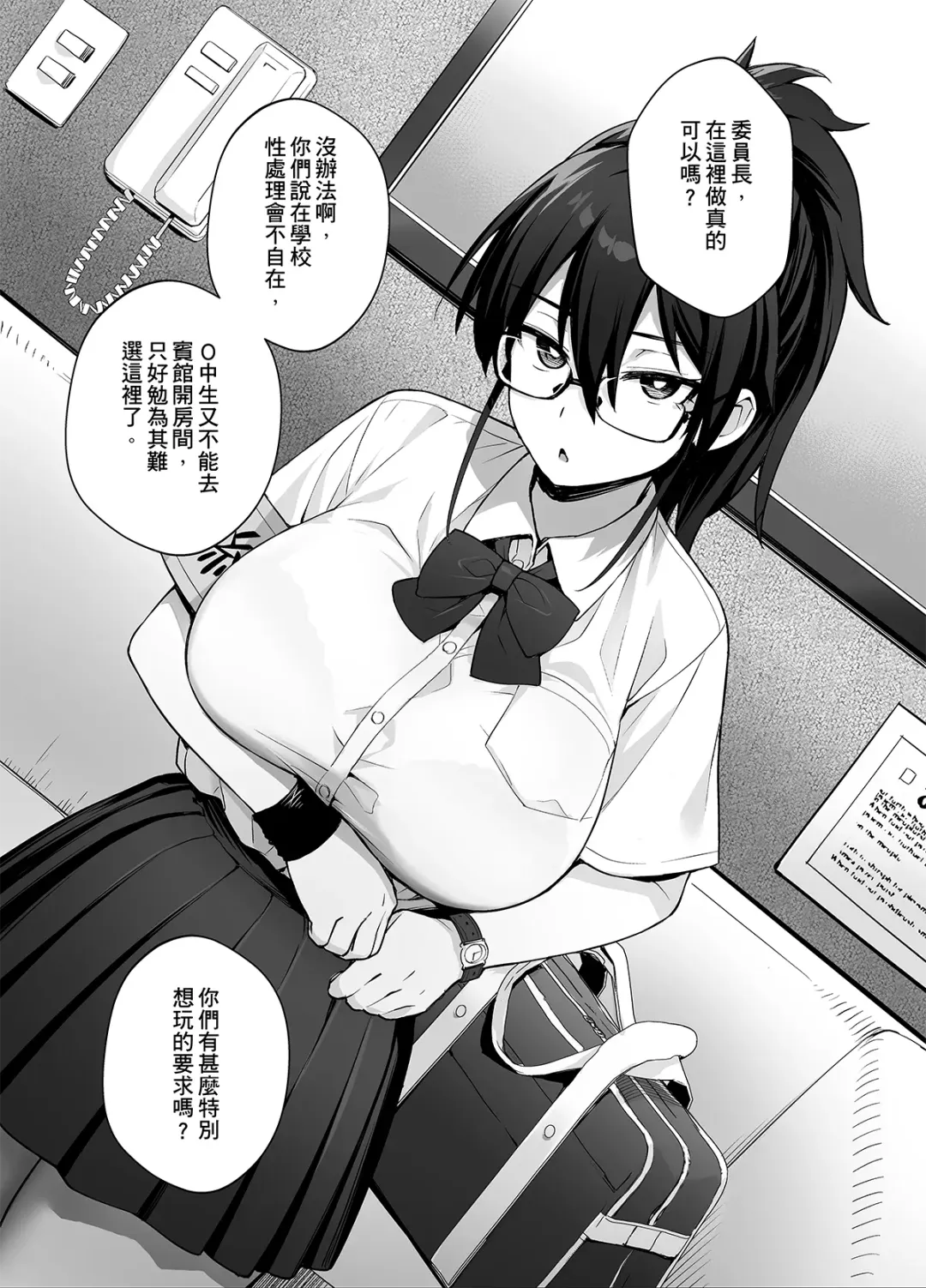 [Try] Atarashii Fuuki Iinchou ga Kyonyuu Sugiru Ken 2 Fhentai - Page 8