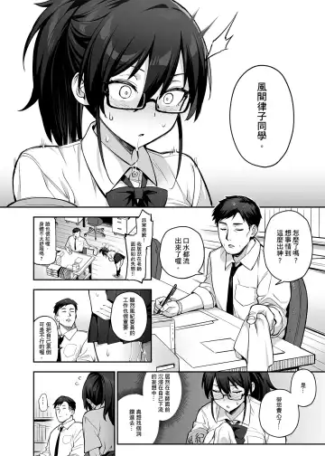[Try] Atarashii Fuuki Iinchou ga Kyonyuu Sugiru Ken 2 Fhentai - Page 27