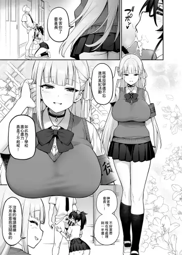 [Try] Atarashii Fuuki Iinchou ga Kyonyuu Sugiru Ken 2 Fhentai - Page 32
