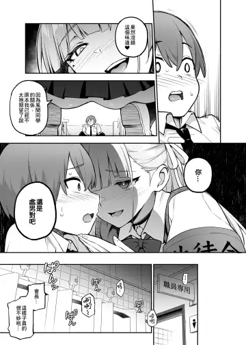 [Try] Atarashii Fuuki Iinchou ga Kyonyuu Sugiru Ken 2 Fhentai - Page 36