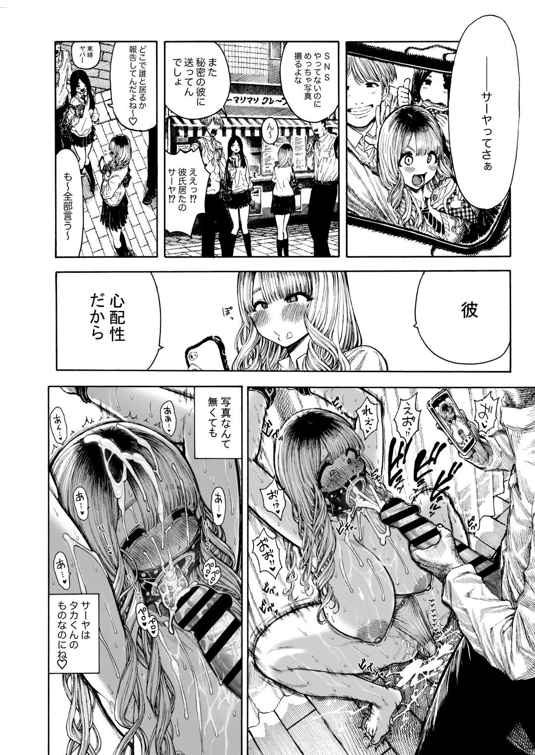 Seiheki Goudou vol.02 ~Kousoku Goudou~ Fhentai - Page 12