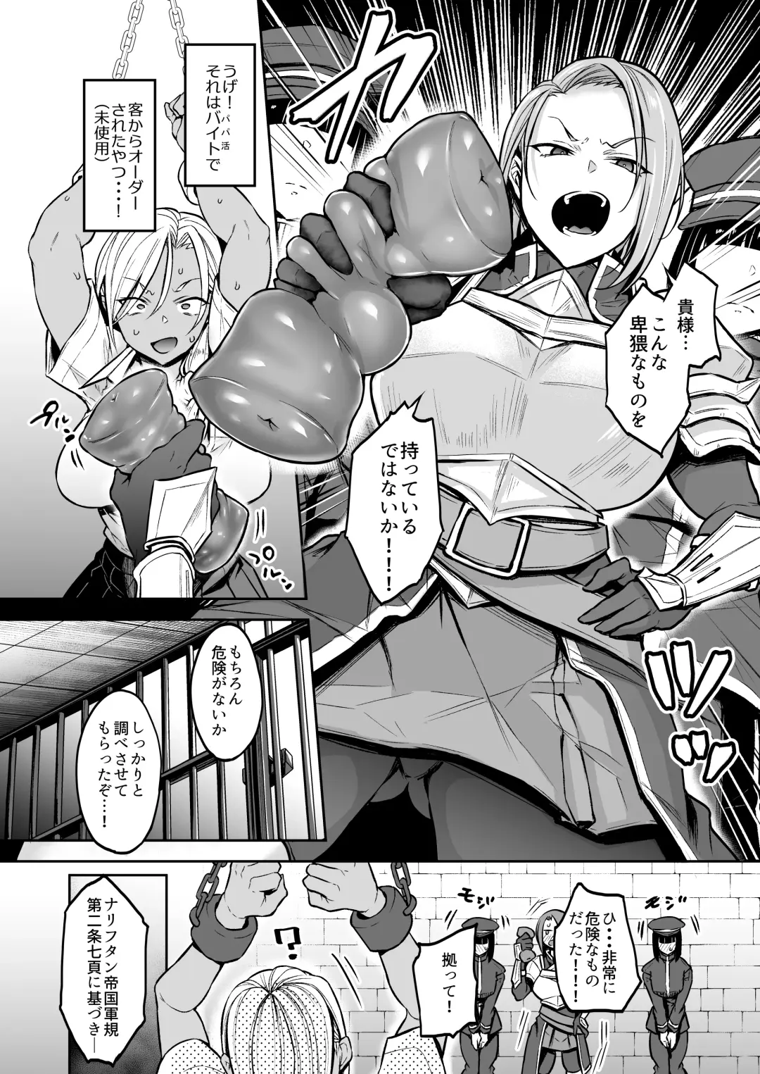 Seiheki Goudou vol.02 ~Kousoku Goudou~ Fhentai - Page 22