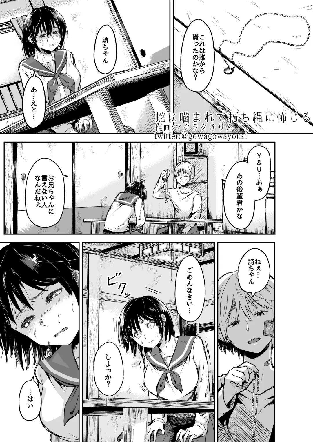 Seiheki Goudou vol.02 ~Kousoku Goudou~ Fhentai - Page 29