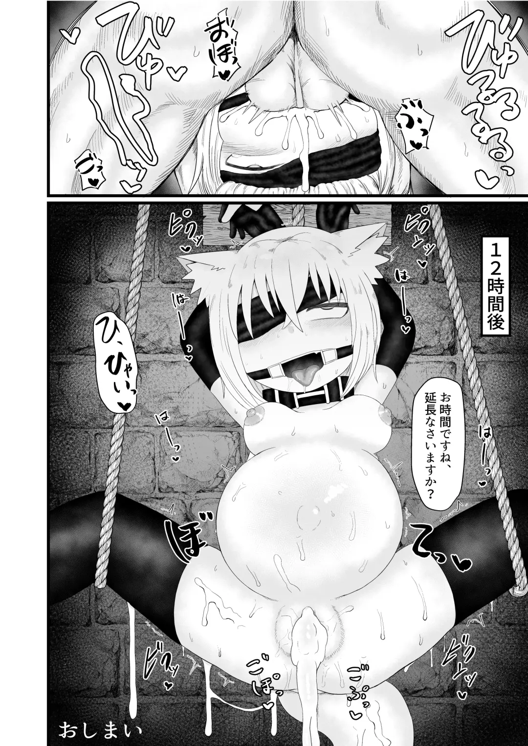 Seiheki Goudou vol.02 ~Kousoku Goudou~ Fhentai - Page 40
