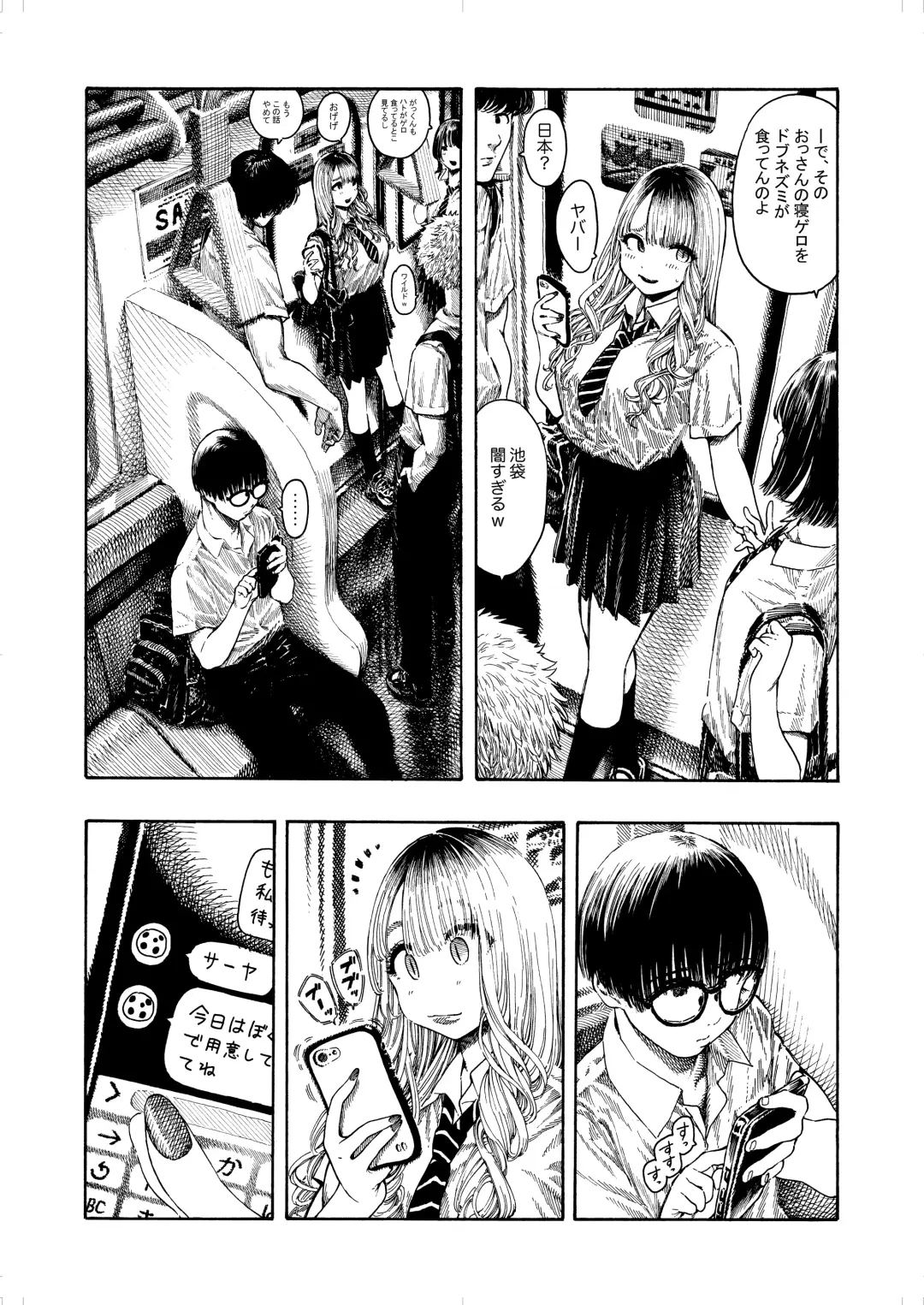 Seiheki Goudou vol.02 ~Kousoku Goudou~ Fhentai - Page 5