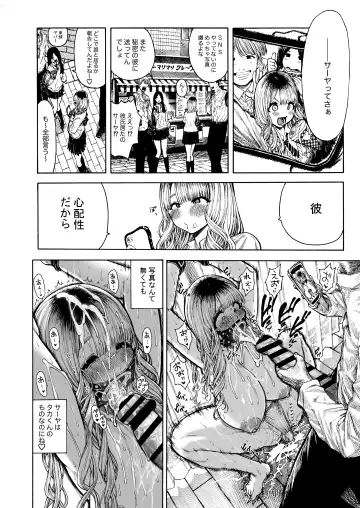 Seiheki Goudou vol.02 ~Kousoku Goudou~ Fhentai - Page 12