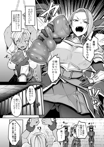 Seiheki Goudou vol.02 ~Kousoku Goudou~ Fhentai - Page 22