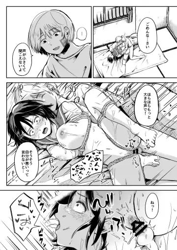 Seiheki Goudou vol.02 ~Kousoku Goudou~ Fhentai - Page 31
