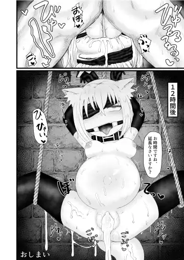 Seiheki Goudou vol.02 ~Kousoku Goudou~ Fhentai - Page 40