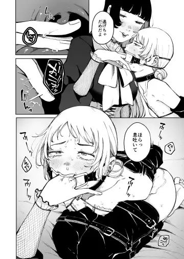 Seiheki Goudou vol.02 ~Kousoku Goudou~ Fhentai - Page 42