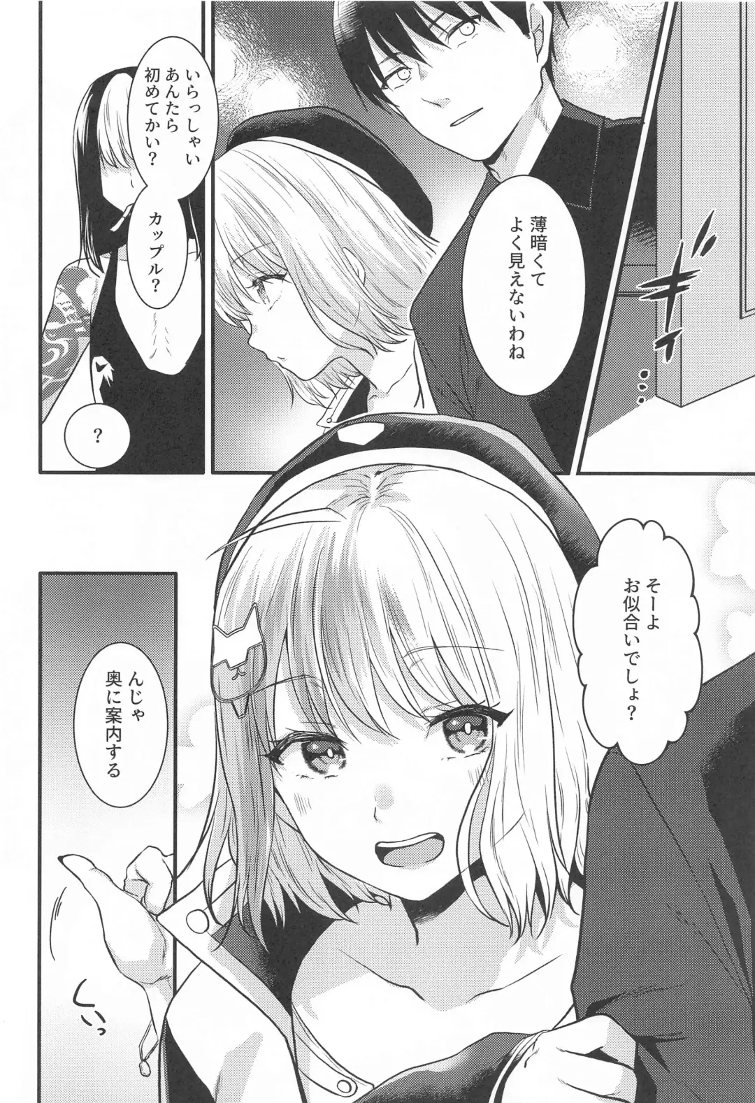 [Kumano Kotaro] Toaru Shikikan to Nikke ga Couple Kissa e Itta Ohanashi Fhentai - Page 3