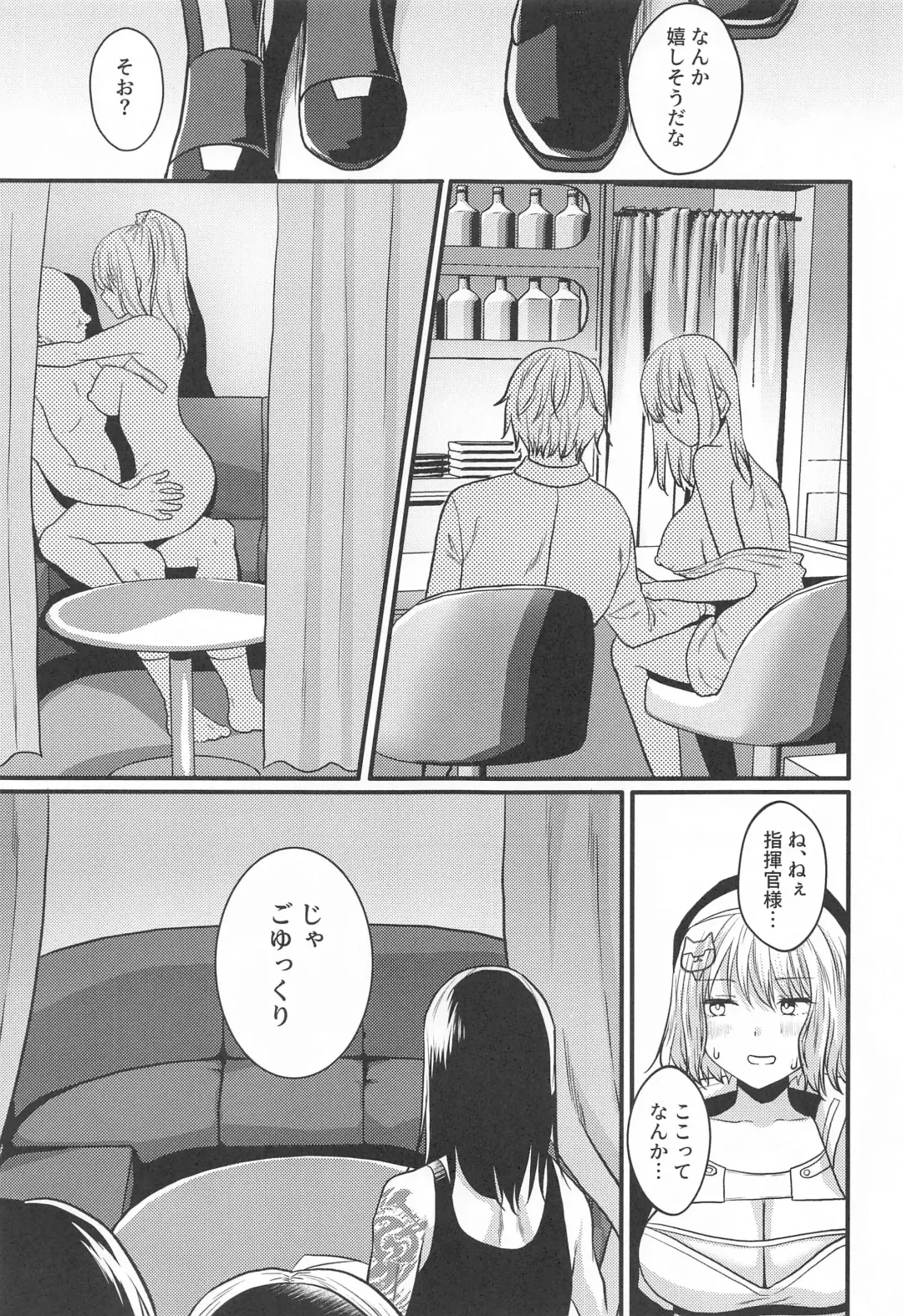 [Kumano Kotaro] Toaru Shikikan to Nikke ga Couple Kissa e Itta Ohanashi Fhentai - Page 4