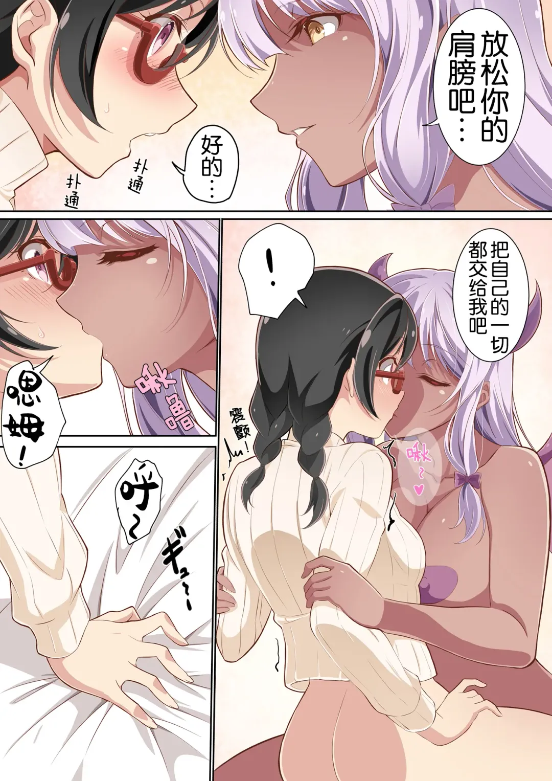 [Awamiku] Inma Tawake 2 Fhentai - Page 12