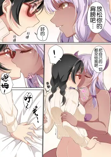 [Awamiku] Inma Tawake 2 Fhentai - Page 12