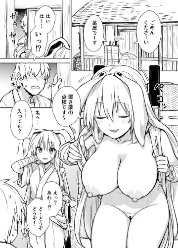 [Itou Yuuji] Reisen-shiki Stress Hassan Massage Fhentai - Page 2