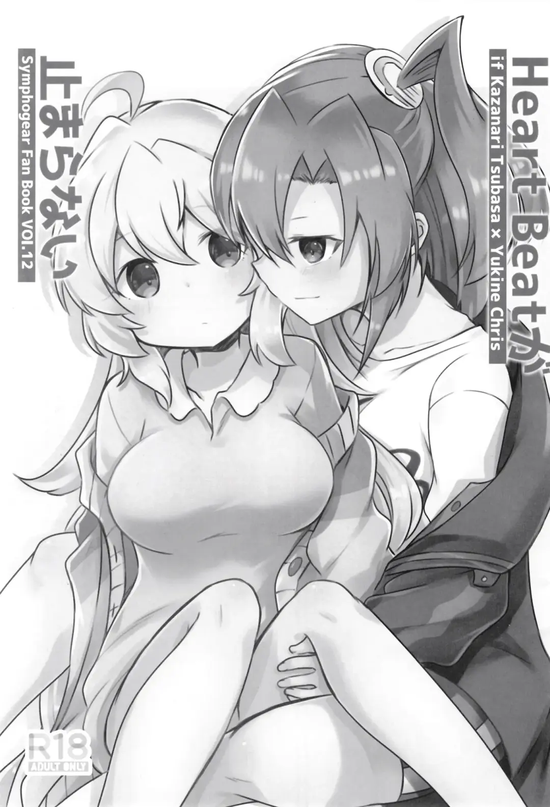 [Atori Rei] Heart Beat ga Tomaranai Fhentai - Page 3