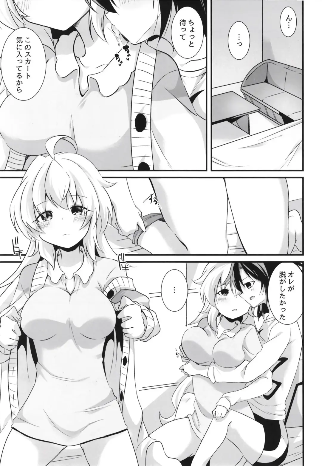 [Atori Rei] Heart Beat ga Tomaranai Fhentai - Page 7