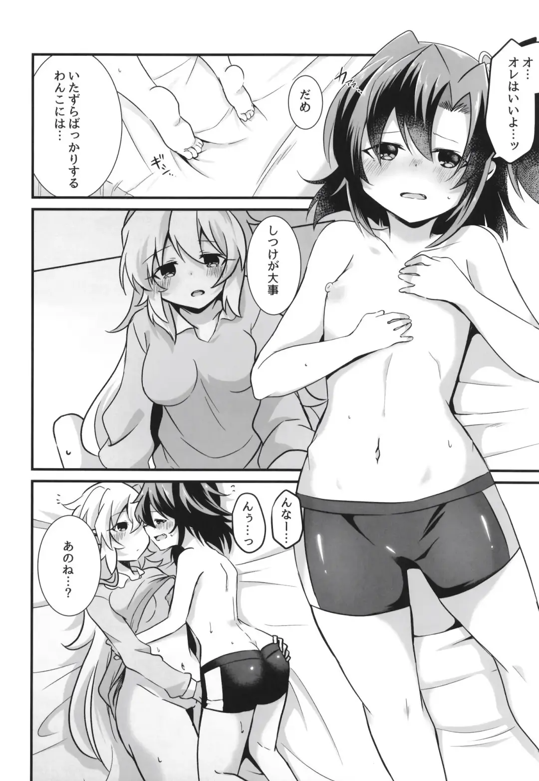 [Atori Rei] Heart Beat ga Tomaranai Fhentai - Page 16