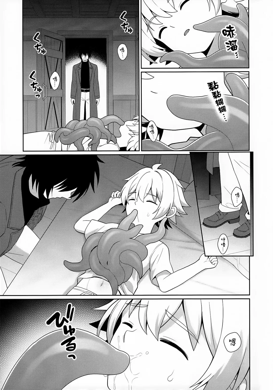 [Kasane Haruo] Jakyou no Shokushu, Fushi no Ayamachi | 邪教的触手, 父子的罪过 Fhentai - Page 12