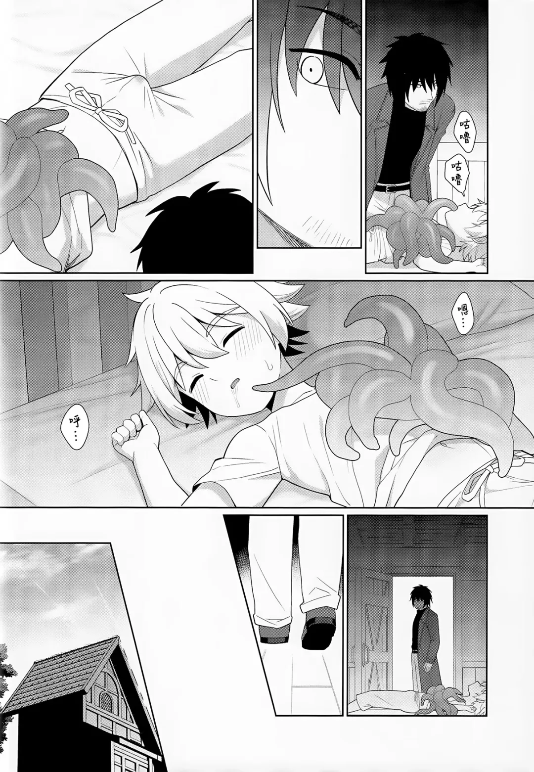 [Kasane Haruo] Jakyou no Shokushu, Fushi no Ayamachi | 邪教的触手, 父子的罪过 Fhentai - Page 13