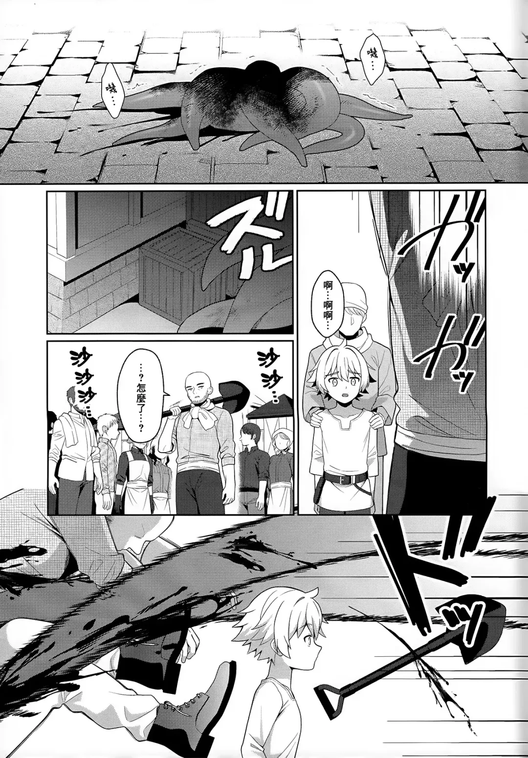 [Kasane Haruo] Jakyou no Shokushu, Fushi no Ayamachi | 邪教的触手, 父子的罪过 Fhentai - Page 20