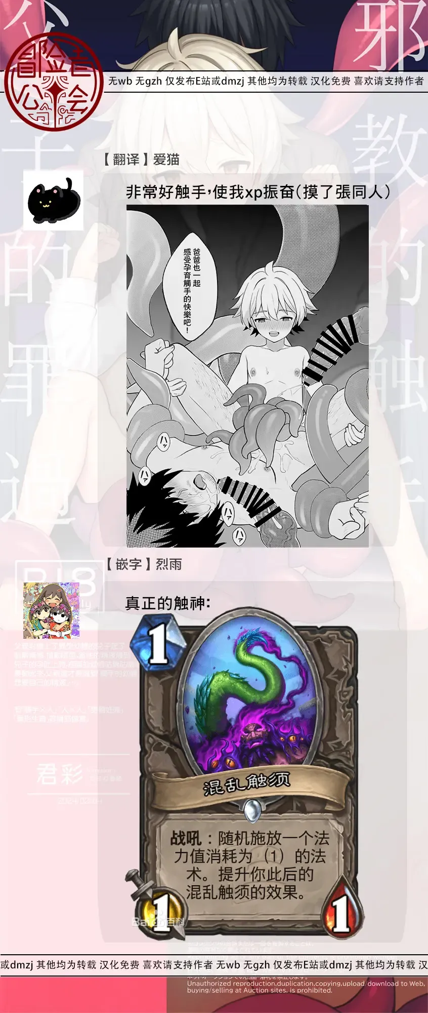 [Kasane Haruo] Jakyou no Shokushu, Fushi no Ayamachi | 邪教的触手, 父子的罪过 Fhentai - Page 51