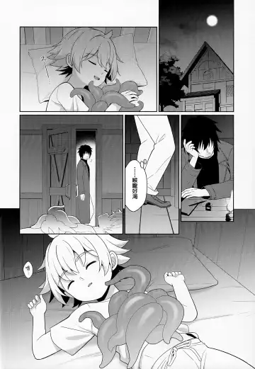 [Kasane Haruo] Jakyou no Shokushu, Fushi no Ayamachi | 邪教的触手, 父子的罪过 Fhentai - Page 11