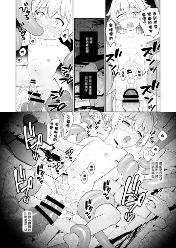 [Kasane Haruo] Jakyou no Shokushu, Fushi no Ayamachi | 邪教的触手, 父子的罪过 Fhentai - Page 25