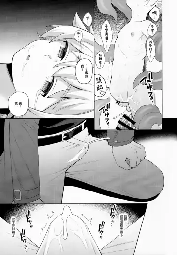 [Kasane Haruo] Jakyou no Shokushu, Fushi no Ayamachi | 邪教的触手, 父子的罪过 Fhentai - Page 26