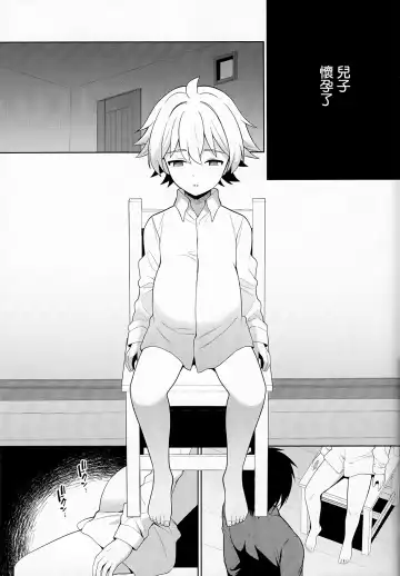 [Kasane Haruo] Jakyou no Shokushu, Fushi no Ayamachi | 邪教的触手, 父子的罪过 Fhentai - Page 28