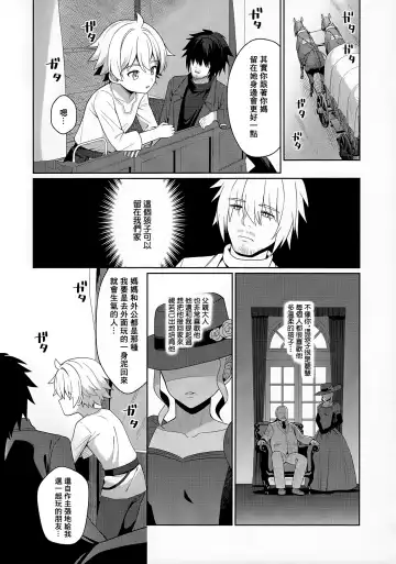 [Kasane Haruo] Jakyou no Shokushu, Fushi no Ayamachi | 邪教的触手, 父子的罪过 Fhentai - Page 3