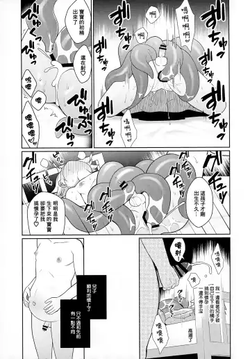 [Kasane Haruo] Jakyou no Shokushu, Fushi no Ayamachi | 邪教的触手, 父子的罪过 Fhentai - Page 40