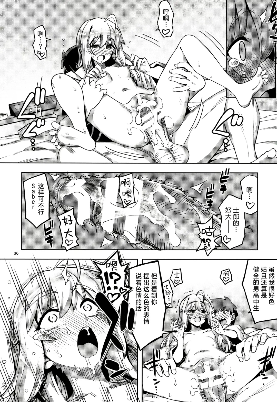 [Namonashi - Otochichi] RE32 ShiKen ga LoveHo de Sukebe  Suru dake no Hon  | 士剑在情趣酒店一直色色的本 Fhentai - Page 37