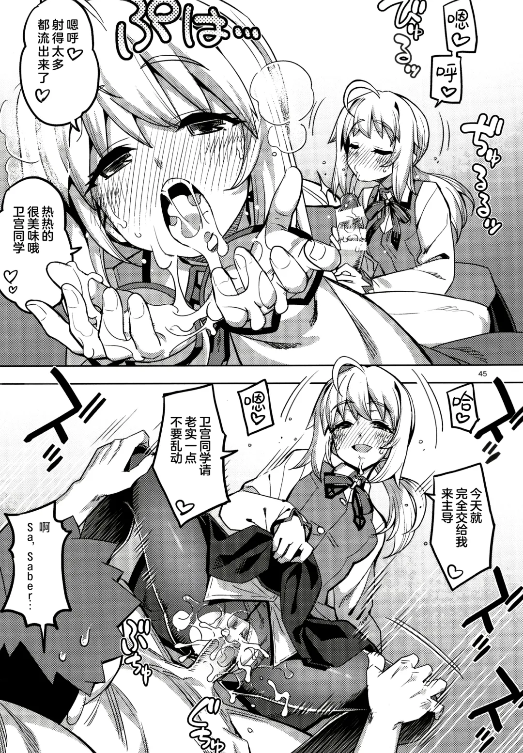 [Namonashi - Otochichi] RE32 ShiKen ga LoveHo de Sukebe  Suru dake no Hon  | 士剑在情趣酒店一直色色的本 Fhentai - Page 46