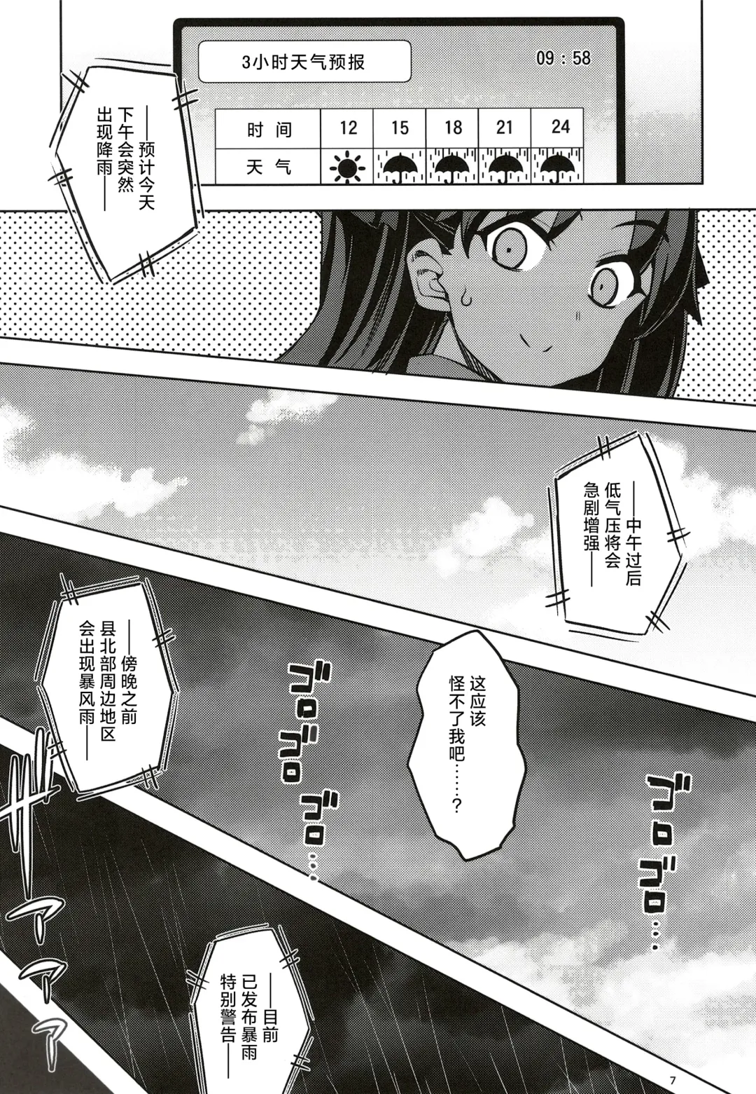 [Namonashi - Otochichi] RE32 ShiKen ga LoveHo de Sukebe  Suru dake no Hon  | 士剑在情趣酒店一直色色的本 Fhentai - Page 8