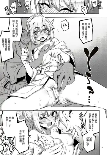 [Namonashi - Otochichi] RE32 ShiKen ga LoveHo de Sukebe  Suru dake no Hon  | 士剑在情趣酒店一直色色的本 Fhentai - Page 14