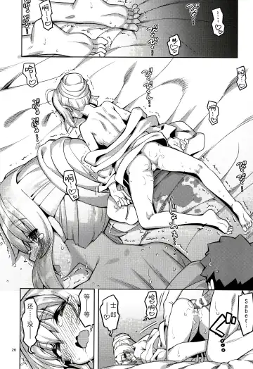 [Namonashi - Otochichi] RE32 ShiKen ga LoveHo de Sukebe  Suru dake no Hon  | 士剑在情趣酒店一直色色的本 Fhentai - Page 27