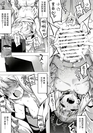[Namonashi - Otochichi] RE32 ShiKen ga LoveHo de Sukebe  Suru dake no Hon  | 士剑在情趣酒店一直色色的本 Fhentai - Page 30