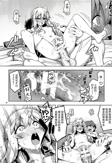 [Namonashi - Otochichi] RE32 ShiKen ga LoveHo de Sukebe  Suru dake no Hon  | 士剑在情趣酒店一直色色的本 Fhentai - Page 37
