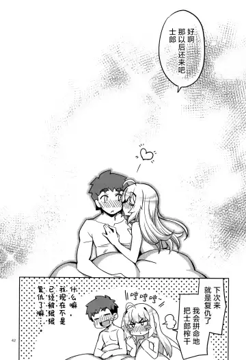 [Namonashi - Otochichi] RE32 ShiKen ga LoveHo de Sukebe  Suru dake no Hon  | 士剑在情趣酒店一直色色的本 Fhentai - Page 43