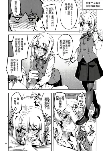 [Namonashi - Otochichi] RE32 ShiKen ga LoveHo de Sukebe  Suru dake no Hon  | 士剑在情趣酒店一直色色的本 Fhentai - Page 45