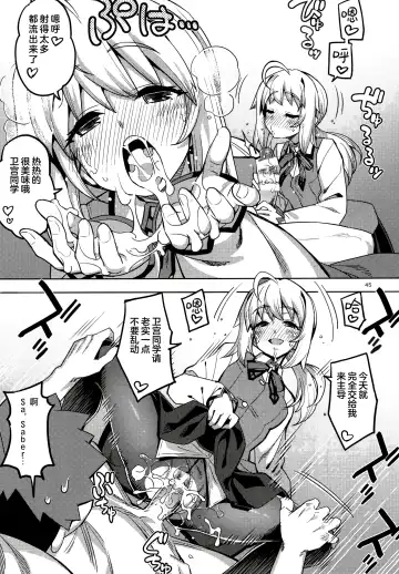 [Namonashi - Otochichi] RE32 ShiKen ga LoveHo de Sukebe  Suru dake no Hon  | 士剑在情趣酒店一直色色的本 Fhentai - Page 46