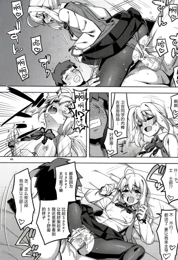 [Namonashi - Otochichi] RE32 ShiKen ga LoveHo de Sukebe  Suru dake no Hon  | 士剑在情趣酒店一直色色的本 Fhentai - Page 47