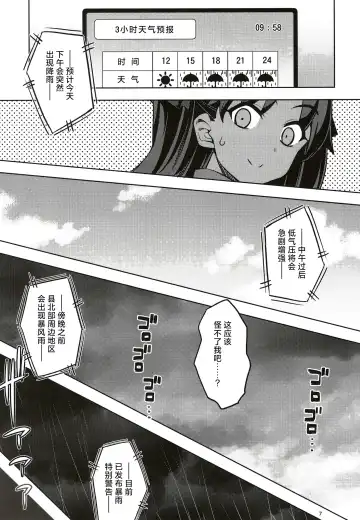 [Namonashi - Otochichi] RE32 ShiKen ga LoveHo de Sukebe  Suru dake no Hon  | 士剑在情趣酒店一直色色的本 Fhentai - Page 8