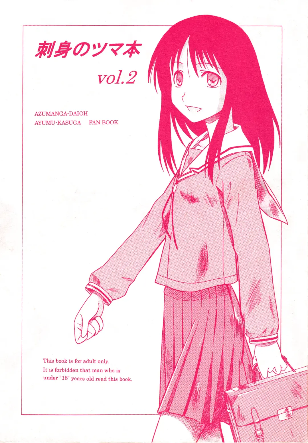 [Syouji] Sashimi no Tsuma Hon vol. 2 Fhentai - Page 1