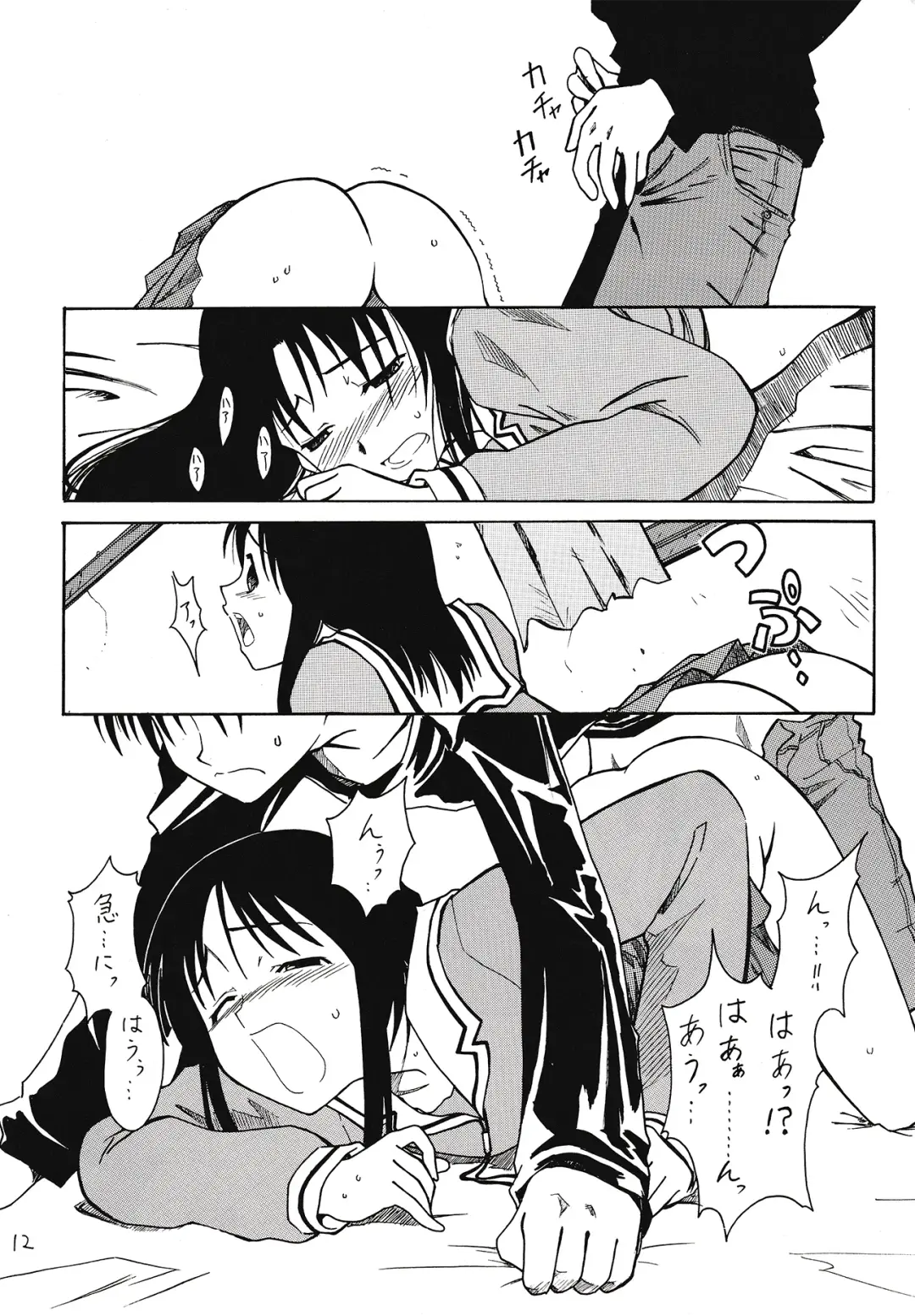 [Syouji] Sashimi no Tsuma Hon vol. 2 Fhentai - Page 13