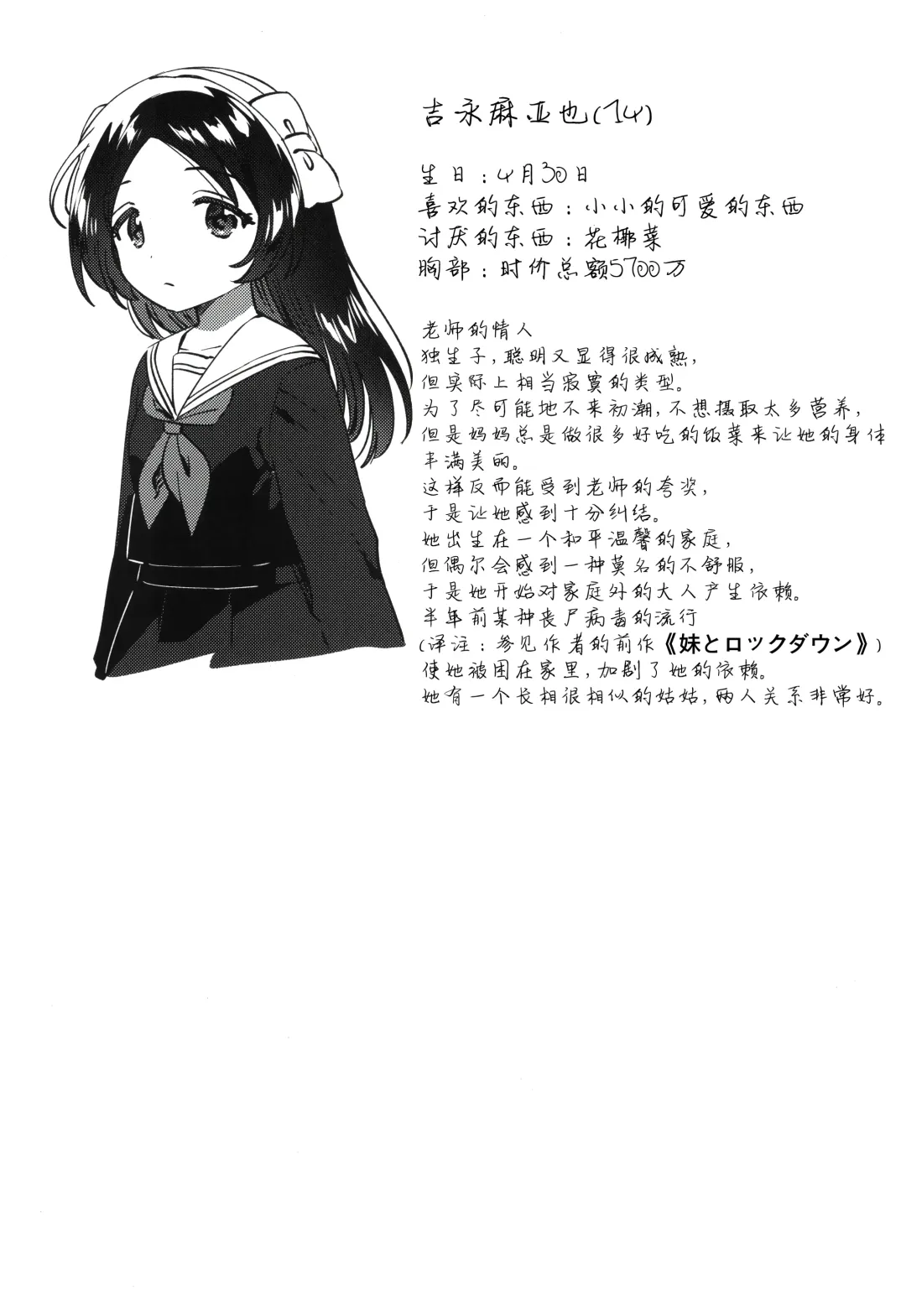 [Ichihaya] Sensei no Mistress | 老师的情人 Fhentai - Page 25