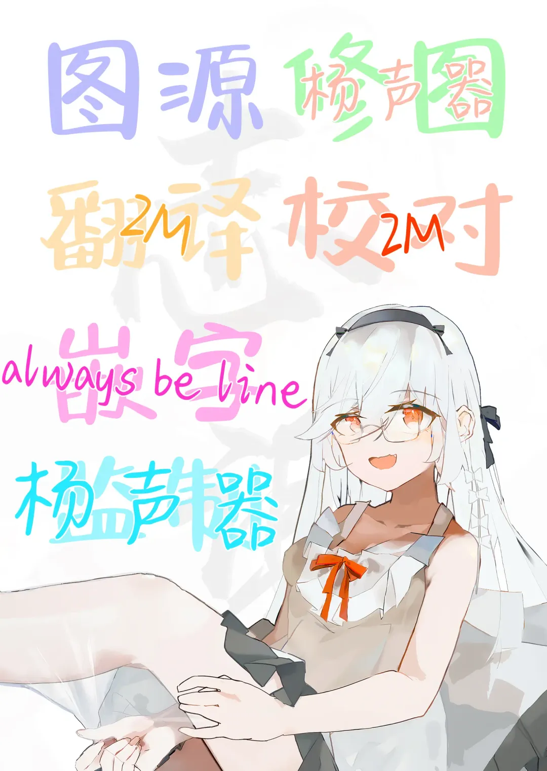 [Ichihaya] Sensei no Mistress | 老师的情人 Fhentai - Page 30