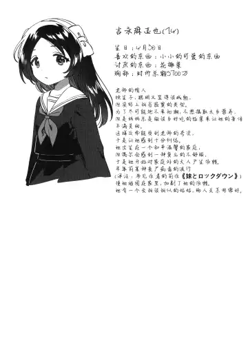 [Ichihaya] Sensei no Mistress | 老师的情人 Fhentai - Page 25